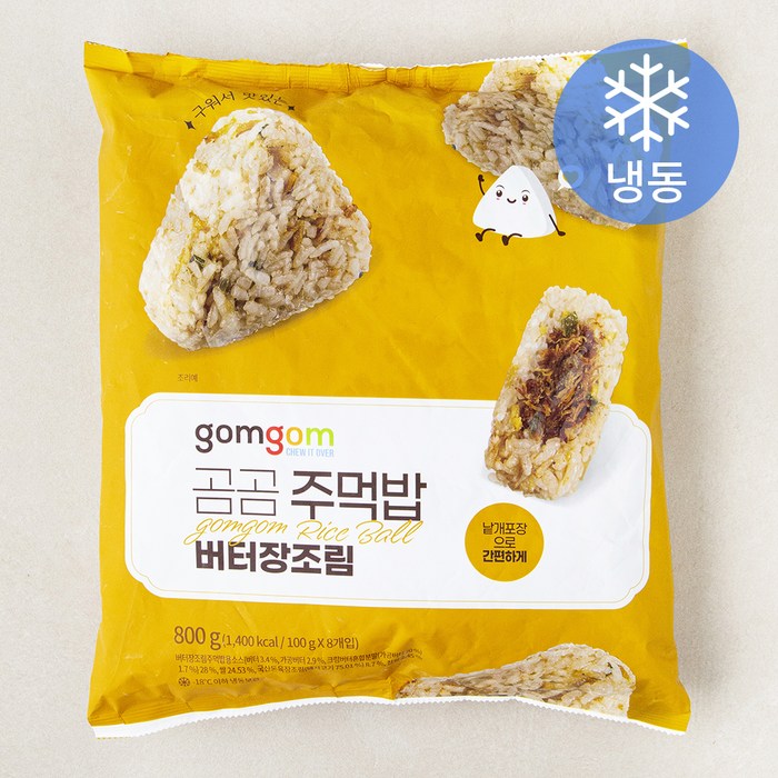 곰곰 주먹밥 버터장조림(냉동), 1개, 800g 대표 이미지 - 무스비 추천