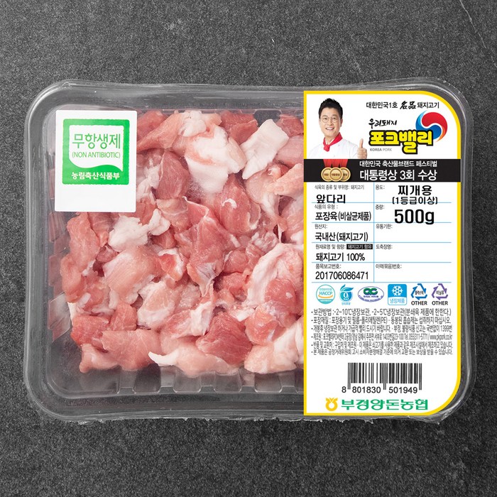 포크밸리 한돈 무항생제 앞다리 찌개용 (냉장), 500g, 1팩 대표 이미지 - 돼지고기 김치찌개 추천