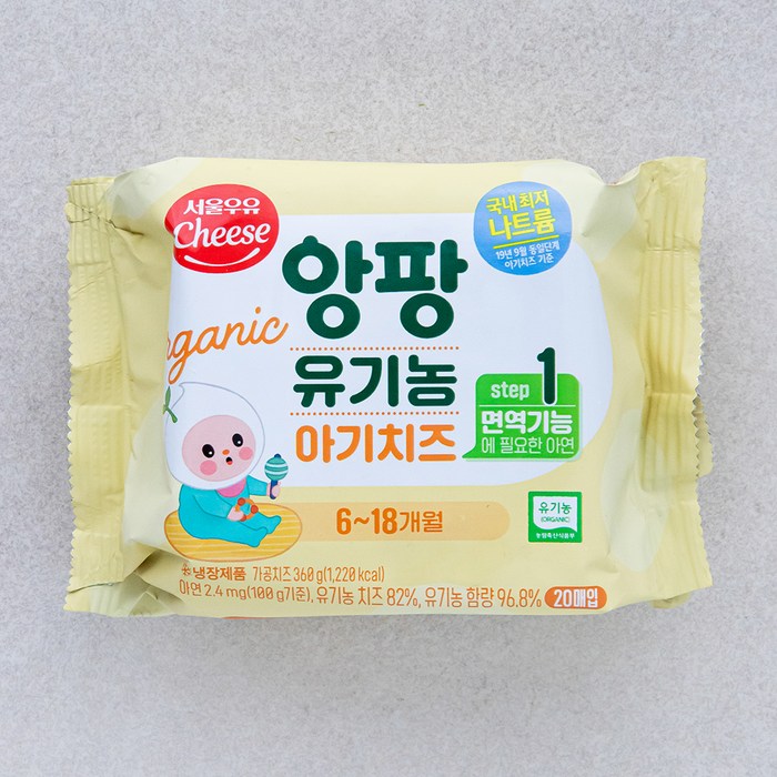 서울우유치즈 앙팡 유기농 아기치즈 STEP1 20매입, 360g, 1개 대표 이미지 - 요거트 과일 추천