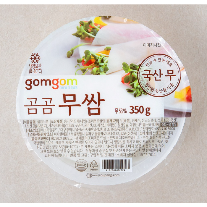 곰곰 무쌈, 350g, 1개 대표 이미지 - 깻잎 추천