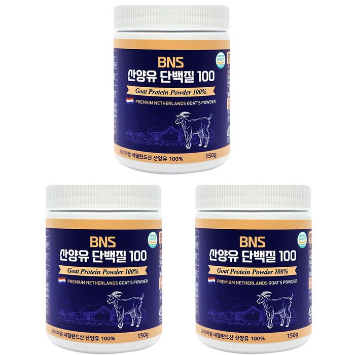 BNS 산양유 단백질 100 가루, 150g, 3개 대표 이미지 - GOAT 추천