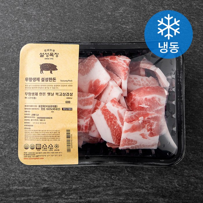 설성목장 무항생제 인증 한돈 옛날 복고 삼겹살 (냉동), 600g, 1개 대표 이미지 - 캠핑 고기 추천