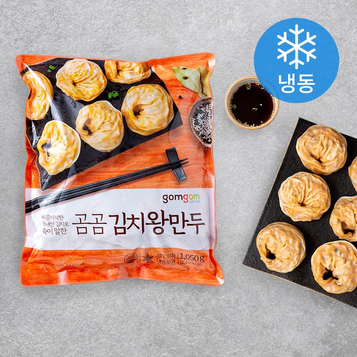 곰곰 김치왕만두 (냉동), 1.05kg, 1개 대표 이미지 - 맛있는 만두피 추천