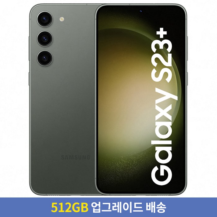 [256GB → 512GB 업그레이드] 삼성전자 갤럭시 S23+ 자급제 SM-S916NZKAKOO, 그린, 256GB 대표 이미지 - 갤럭시 S23 자급제 추천