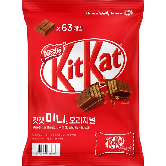 KitKat 미니 오리지널 초콜릿 63p, 1개, 567g 대표 이미지 - 발렌타인데이 추천