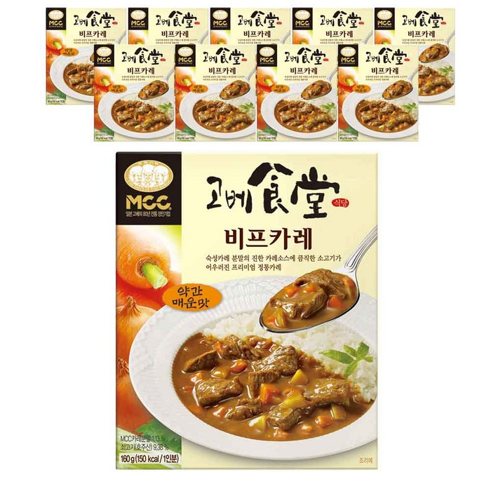 MCC 고베식당 비프카레 약간 매운맛, 160g, 10팩 대표 이미지 - 카레 추천