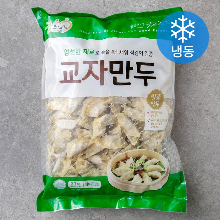 굿프랜즈 교자만두 (냉동), 2700g, 1개 대표 이미지 - 샤오룽바오 추천