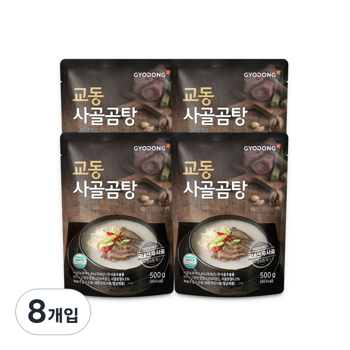 교동식품 사골곰탕, 500g, 8개입 대표 이미지 - 혼밥 추천