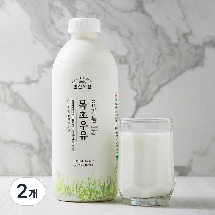 범산목장 유기가공식품인증 목초우유, 1000ml, 2개 대표 이미지 - 밀크 추천