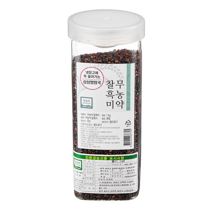 월드그린 싱싱영양통 무농약 검정 찰흑미, 1kg, 1개 대표 이미지 - 흑미 추천