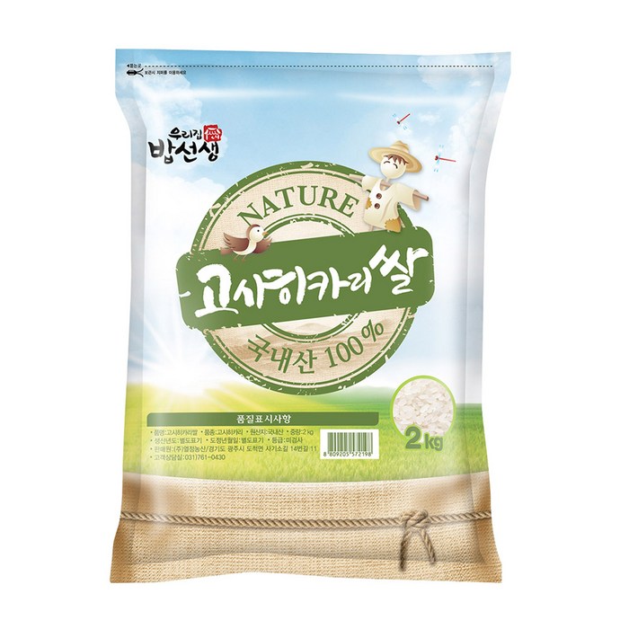 우리집밥선생 고시히카리쌀, 2kg, 1개 대표 이미지 - 쌀 2kg 추천