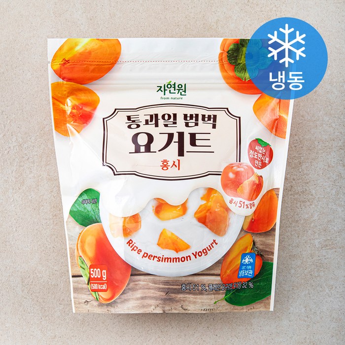 자연원 통과일범벅 요거트 홍시 (냉동), 500g, 1개 대표 이미지 - 과일 요거트 추천