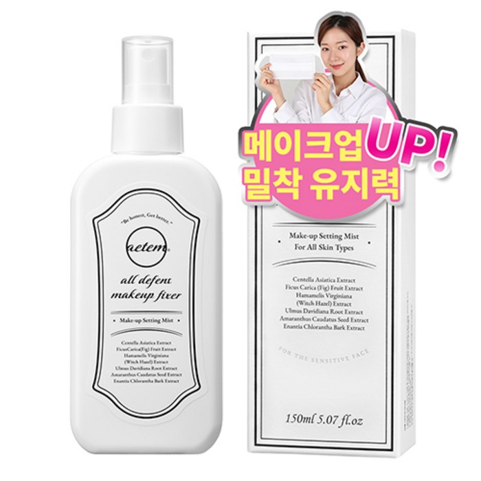 에템 올디펜스 메이크업 픽서, 150ml, 1개 대표 이미지 - 메이크업 픽서 추천