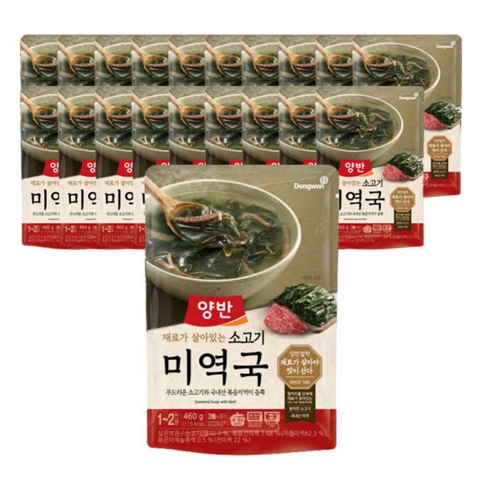 양반 소고기 미역국, 460g, 20개 대표 이미지 - 미역국 추천