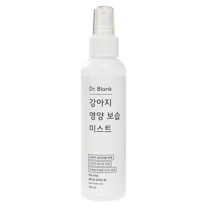 닥터블랭크 강아지 영양보습 저자극 미스트 베이비파우더향, 150ml, 1개 대표 이미지 - 강아지 미스트 추천