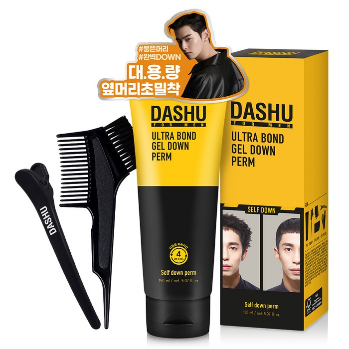 다슈 포 맨 울트라 본드 젤 대용량 다운펌 150ml + 브러쉬콤브 + 집게 + 장갑 + 펌지 세트, 1개 대표 이미지 - 헤어스타일 추천