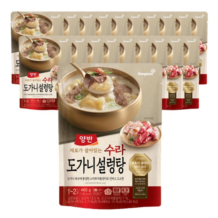 양반 수라 도가니설렁탕, 460g, 20개 대표 이미지 - 설렁탕 추천