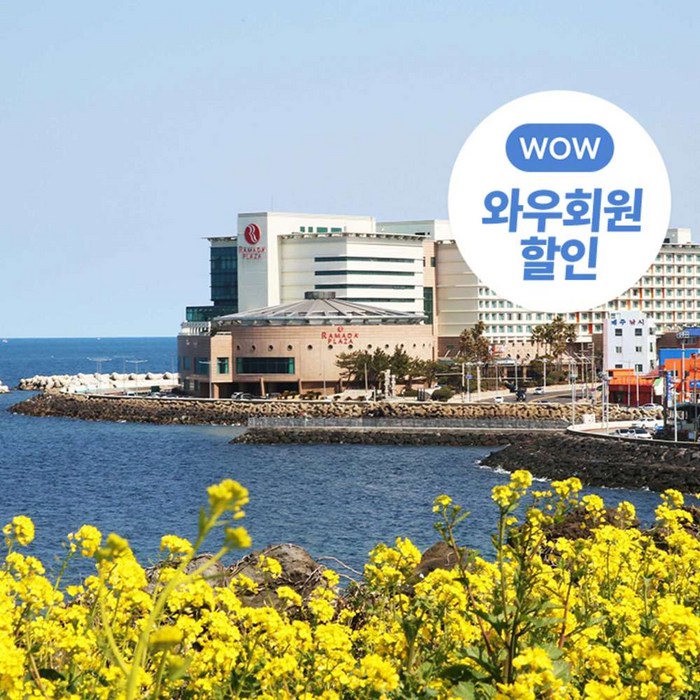 [제주] 라마다프라자 제주호텔 대표 이미지 - 라마다 호텔 추천