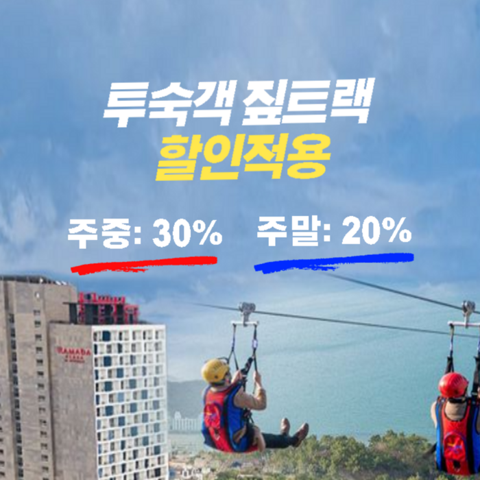 [여수] 여수 라마다프라자 호텔 대표 이미지 - 라마다 호텔 추천