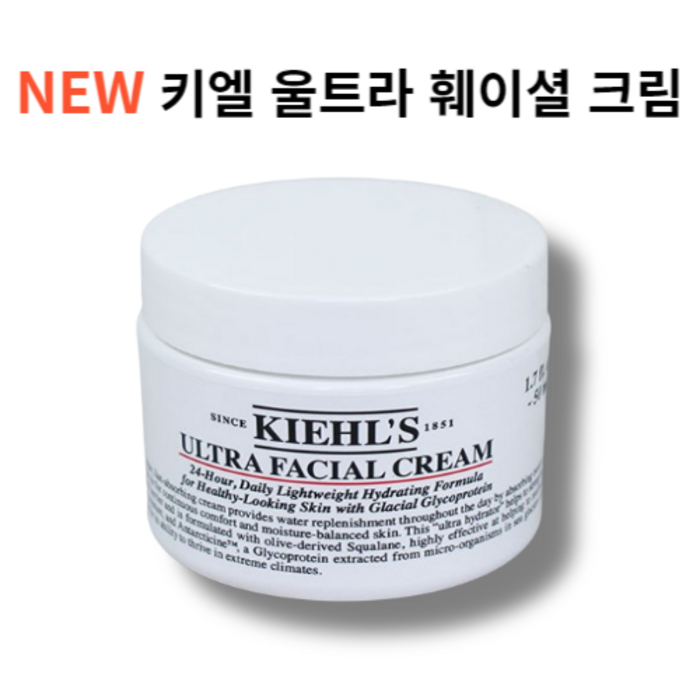 [정품코드]키엘수분크림 키엘울트라 훼이셜수분크림 125ml 정품코드