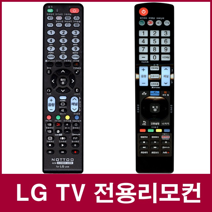 LG 엘지 TV 만능리모컨, LGTV리모컨(일반형) 대표 이미지 - 만능리모컨 추천