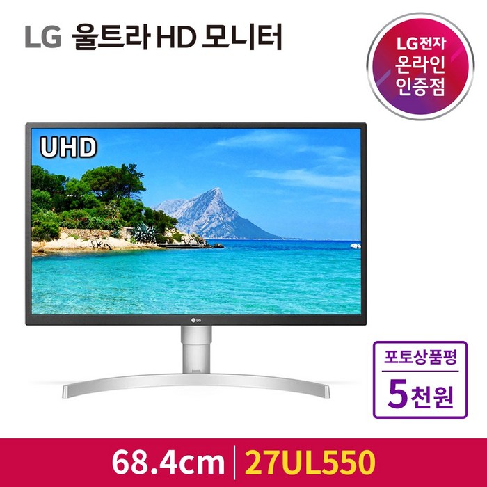 LG전자 68.4cm UHD 모니터, 27UL550 대표 이미지 - 30만원대 모니터 추천