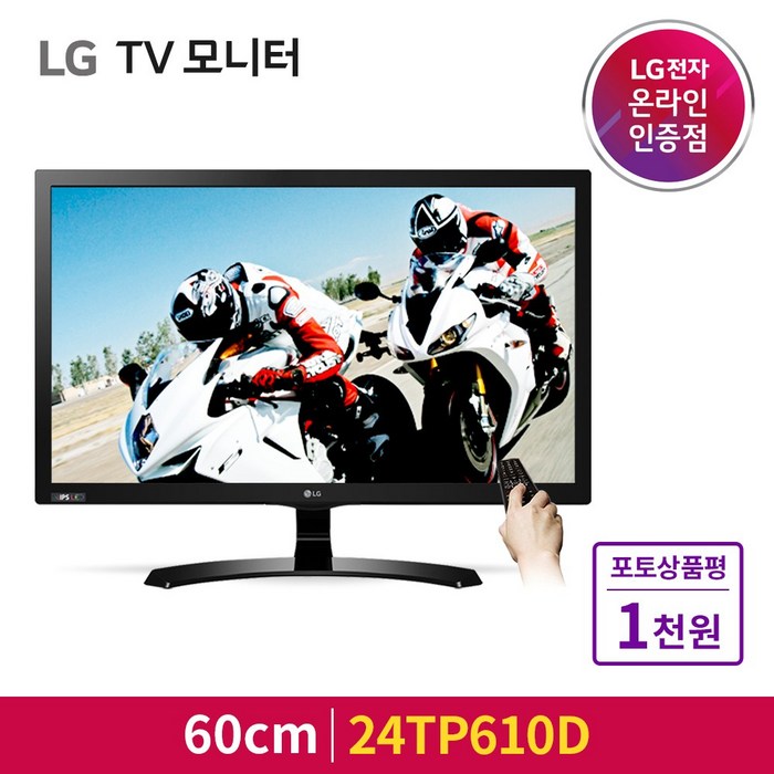 LG전자 FHD LED TV, 60cm(24인치), 24TP610D, 스탠드형, 자가설치 대표 이미지 - TV 겸용 모니터 추천