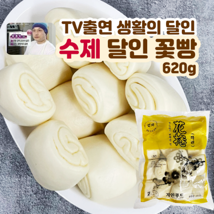 홍홍 중국식품 생활의 달인이 만든 수제 설화 꽃빵, 620g, 1팩 대표 이미지 - 중국 당면 추천