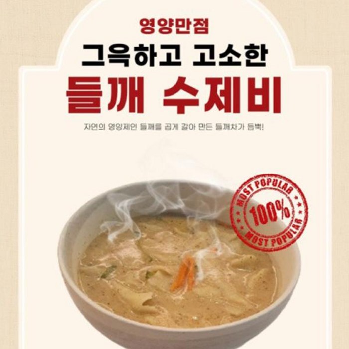 들깨수제비(육수500g 들깨차80g 수제비200g), 단품, 단품 대표 이미지 - 들깨칼국수 추천