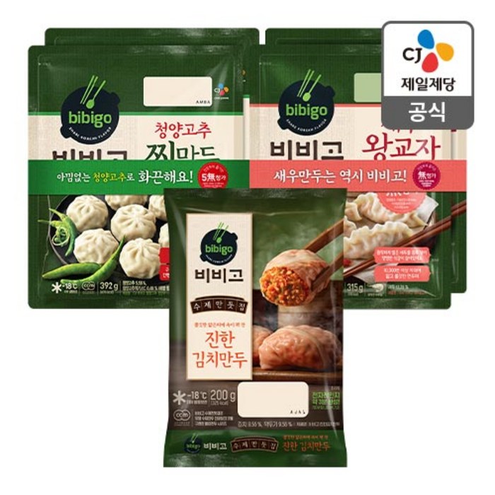 비비고 만두 5개 set 김치만두 고기만두 새우왕교자, 새우왕교자315x2 찐만두392x2 김치200g 대표 이미지 - 새우만두 추천