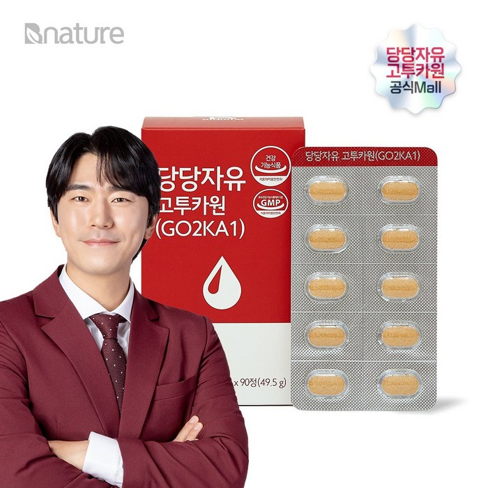 당당자유 고투카원 (GO2KA1) (550mgX90정) 1개월 대표 이미지 - 당뇨 영양제 추천