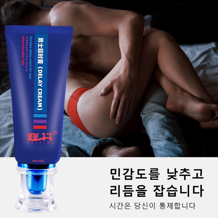 롱타임 옴므 인텐시브 크림 남성청결제 지연 젤 지연 마사지 시간크림 으로 조루를 거부하여 그녀의 모든 욕구를 충족시켜 줍니다.강력한 무기 남자의 자신감 상승 슬럼프 멈추기, 1개, 20ml 대표 이미지 - 발기강화 추천