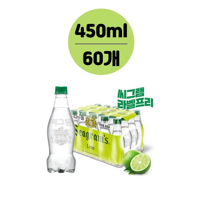 씨그램 무라벨 라임 450ml x 60개 제로웨이스트, 씨그램 라임 무라벨 450ml x 60개 대표 이미지 - 무라벨 탄산수 추천