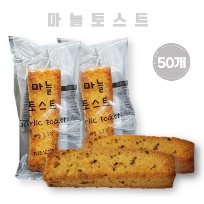 마늘토스트 24gX50개 단체간식, 50개, 24g 대표 이미지 - 마늘바게트 추천