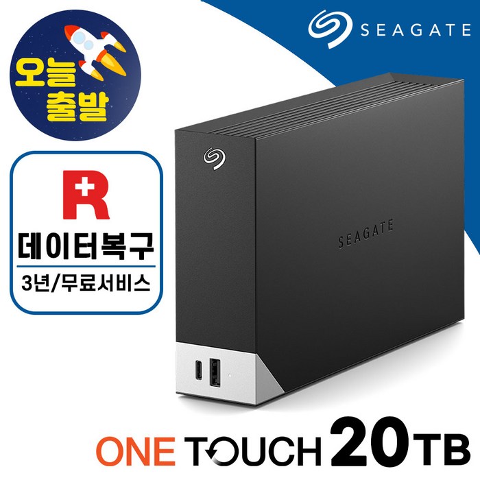 [ 씨게이트 공식스토어 ] One Touch hub HDD 외장하드 외장허브 데이터복구, 20TB (20테라바이트) 대표 이미지 - 데이터 복구 추천