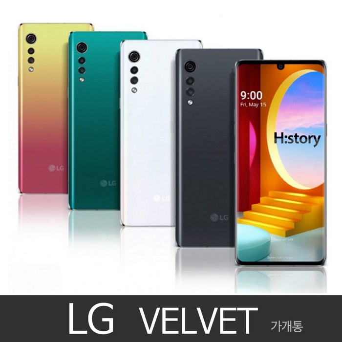 LG 벨벳 VELVET(LM-G900N) 가개통 정상해지 공기계 특S급 알뜰폰, 오로라 화이트, LG 벨벳 VELVET 128GB 대표 이미지 - LG 폰 추천