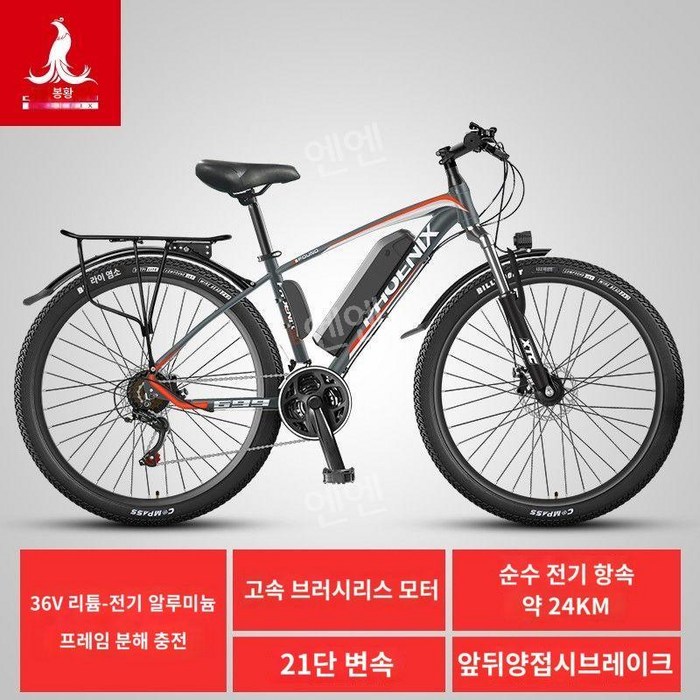 29인치 전기 자전거 성인용 모터 산악 바이크 카본 풀샥 산악자전거