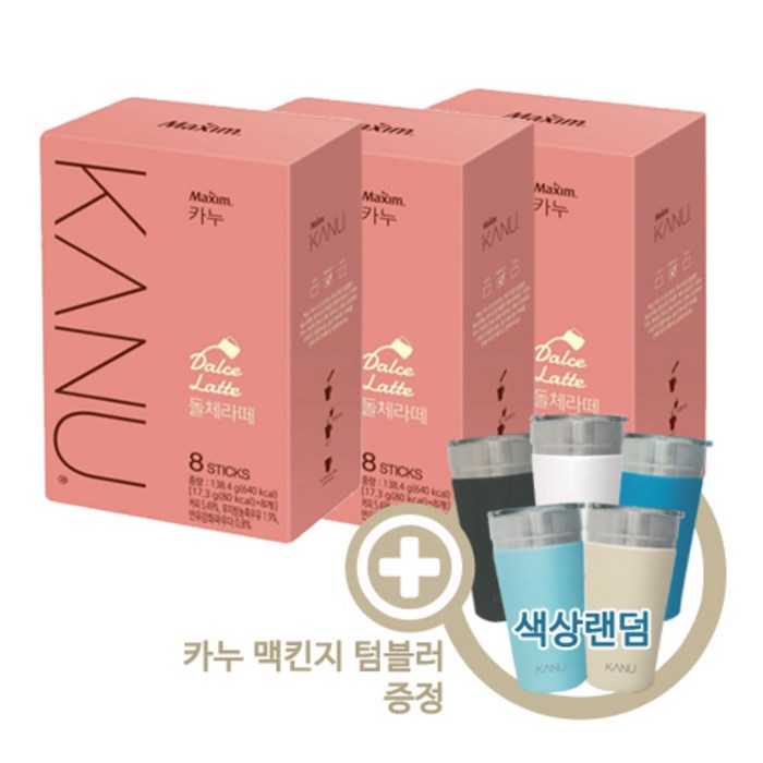 카누 돌체 라떼 8T x 3개 + 사은품 (텀블러) 대표 이미지 - 돌체라떼 추천