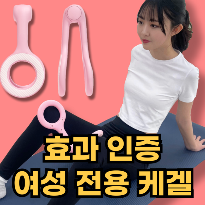 미우뮤 여신 케겔 운동기구 핑크 대표 이미지 - 후장 기구 추천