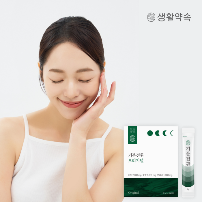 생활약속 기분전환 오리지날 4gx20포, 80g, 1개 대표 이미지 - 독소 빼기 추천