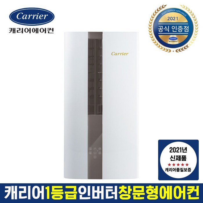 [공식대리점] 1등급 캐리어 창문형 에어컨 1-AWA07VOOS 인버터 7평형 21년 저소음 대표 이미지 - 창문형 에어컨 추천