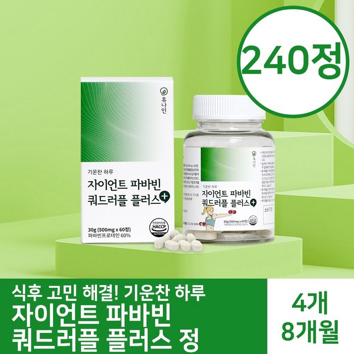 휴나인 기운찬 하루 자이언트 파바빈 쿼드러플 플러스 프로테인 돼지감자 구아콩 60정, 30g, 4개 대표 이미지 - 파바빈 추천
