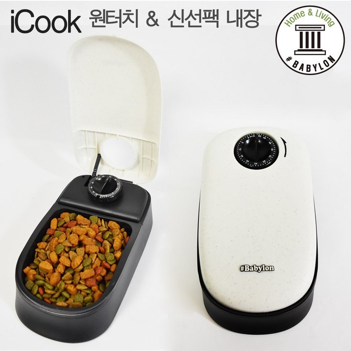 샵베이빌론 iCook 반려동물 자동급식기 1구, 300ml, 혼합색상 대표 이미지 - 자동급식기 추천