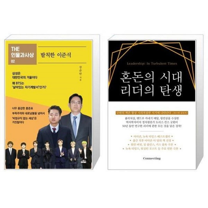 유니오니아시아 발칙한 이준석 + 혼돈의 시대 리더의 탄생, [단일상품], [단일상품], [단일상품] 대표 이미지 - 이준석 책 추천