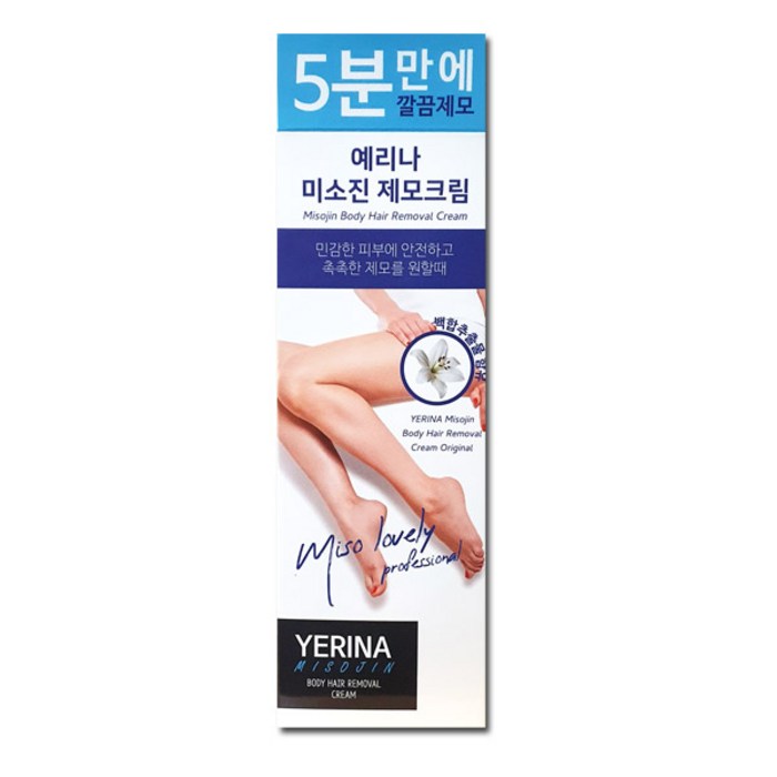 예리나 미소진 제모크림 120ml 대표 이미지 - 똥꼬털 제모 추천