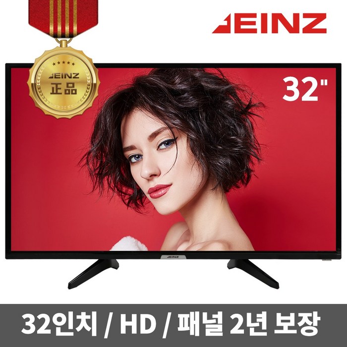 아인츠 LED 32인치 TV 중소기업 KXZ32HD 가성비 소형 원룸 무결점, 스탠드형 대표 이미지 - 중소기업TV 추천