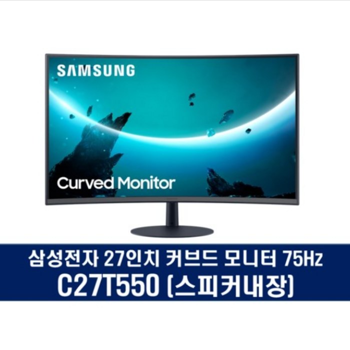 삼성전자 68.6cm LED 1000R 커브드 스피커 내장 모니터, LC27T550 대표 이미지 - 커브드 게이밍 모니터 추천