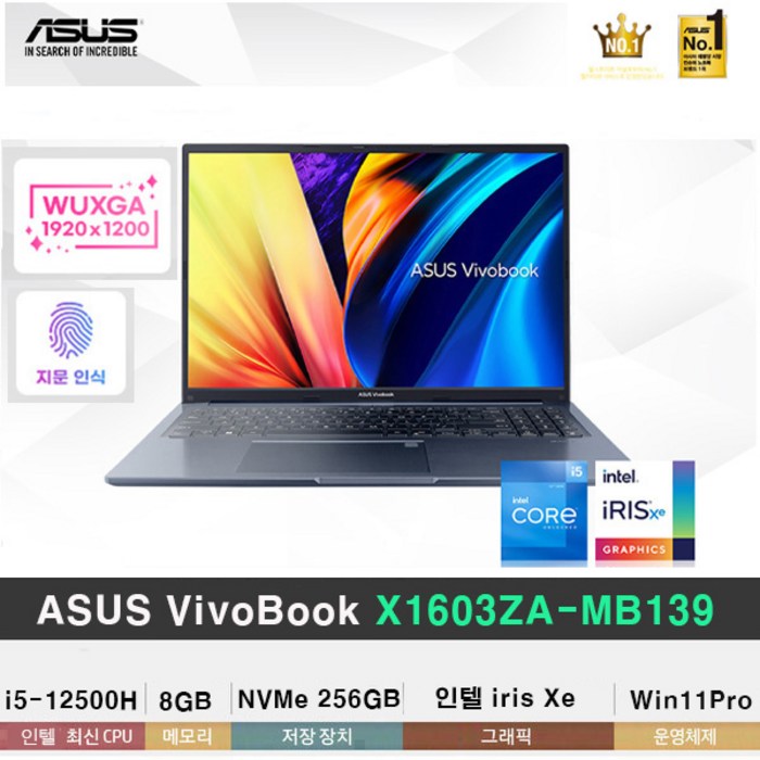 (당일발송) ASUS VIVOBOOK 16X X1603ZA-MB139 12세대 i5-12500H/8GB/256GB/Win11Pro/WUXGA/16인치, WIN11 Pro, 8GB, 256GB, 코어i5, 콰이어트 블루 대표 이미지 - 에이수스 X1603ZA-MB139 추천