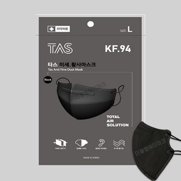 KF94 새부리형 블랙 타스 2D 마스크 대형 50매 비말차단