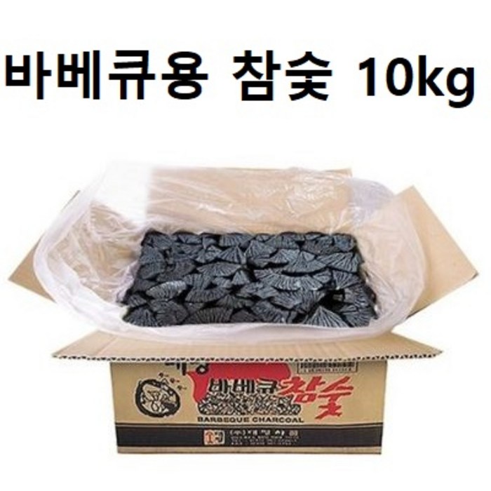 대명 바베큐 참숯 10KG 구이용숯 바비큐숯 생활용품 캠핑, 1box 대표 이미지 - 바베큐 참숯 추천